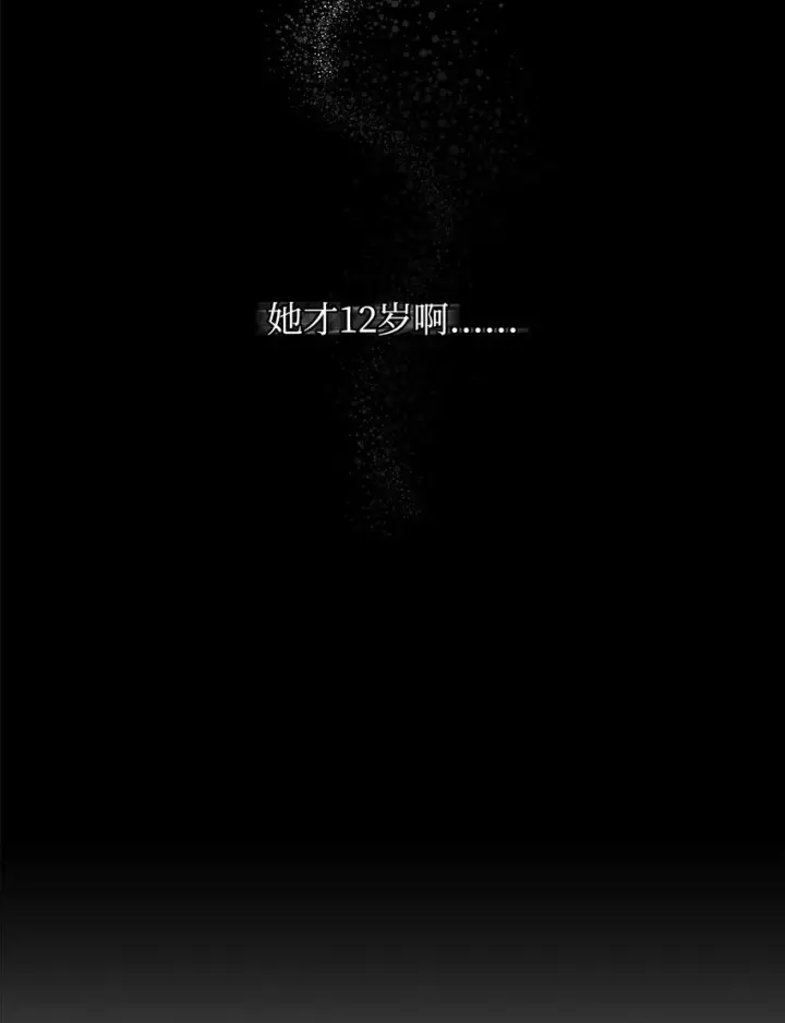 漫画《重生，逆转悲惨命运的莉莉安》09 魔力枯竭症第64张图