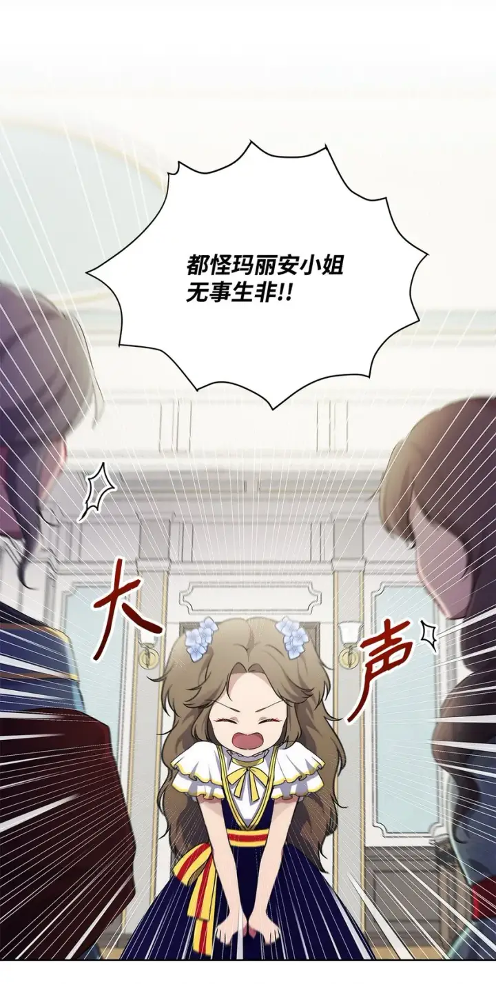 漫画《重生，逆转悲惨命运的莉莉安》09 魔力枯竭症第7张图