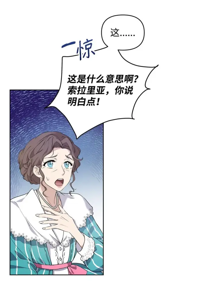 漫画《重生，逆转悲惨命运的莉莉安》09 魔力枯竭症第8张图