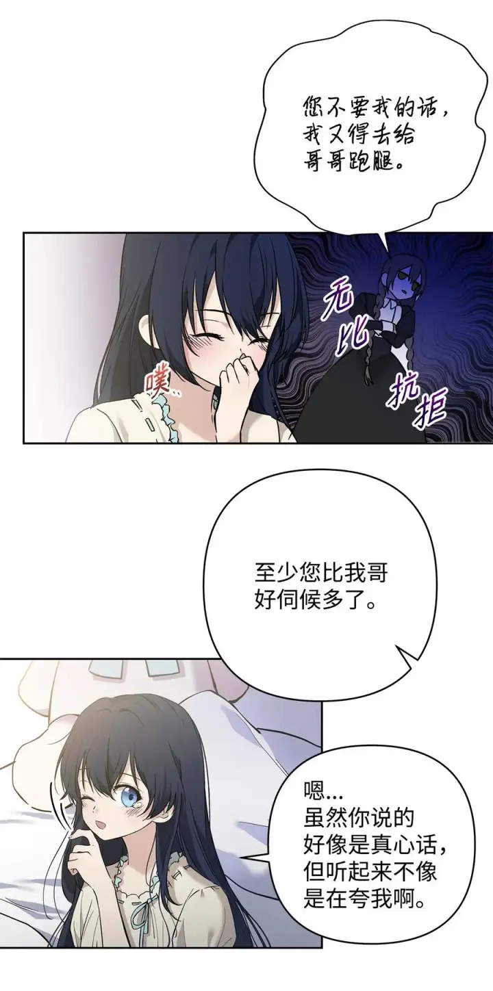 漫画《重生，逆转悲惨命运的莉莉安》11 蟠桃第15张图