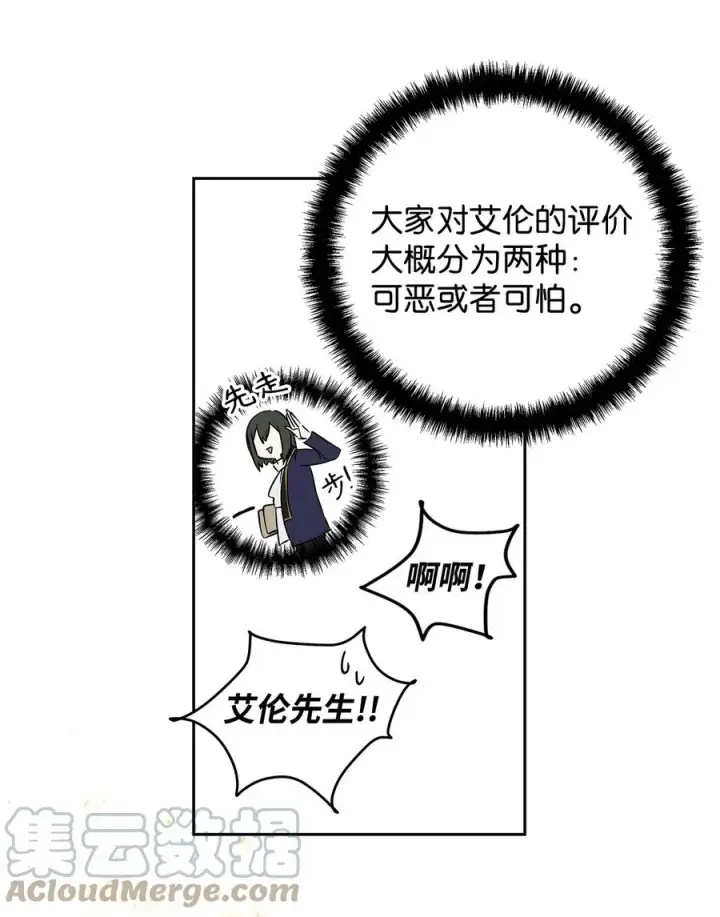 漫画《重生，逆转悲惨命运的莉莉安》11 蟠桃第16张图