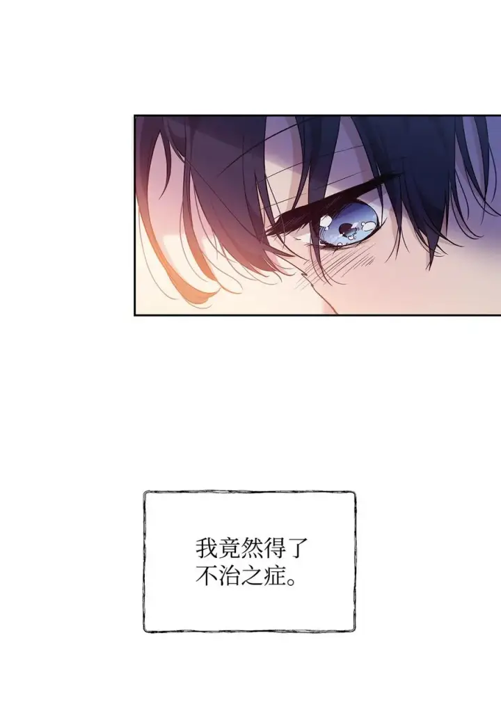 漫画《重生，逆转悲惨命运的莉莉安》11 蟠桃第18张图