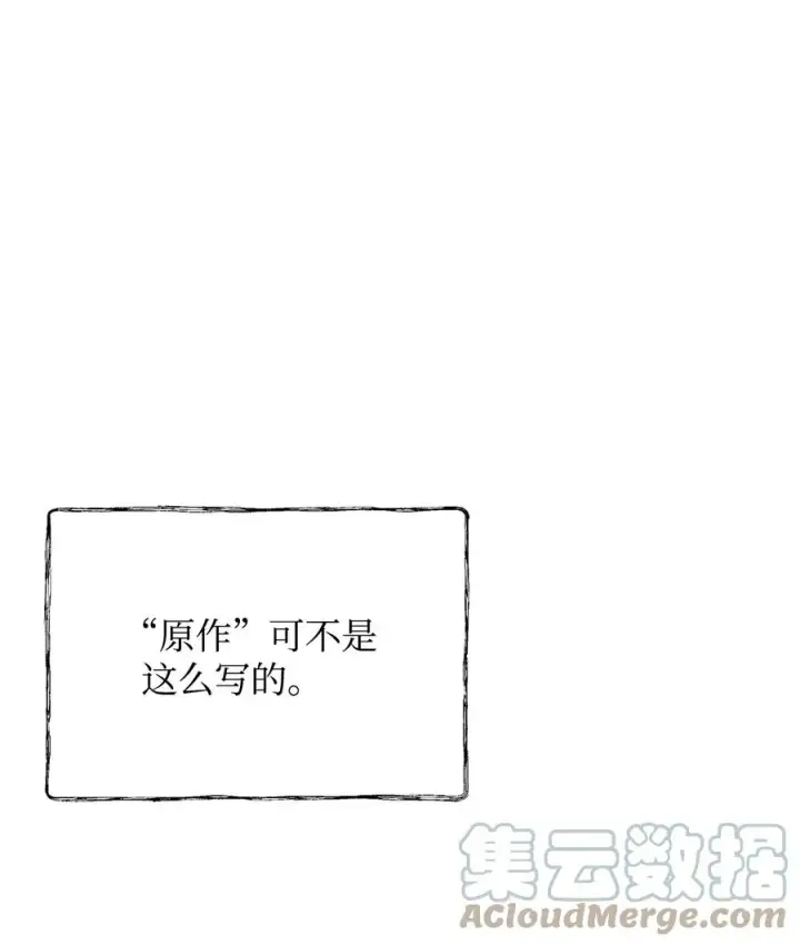 漫画《重生，逆转悲惨命运的莉莉安》11 蟠桃第19张图