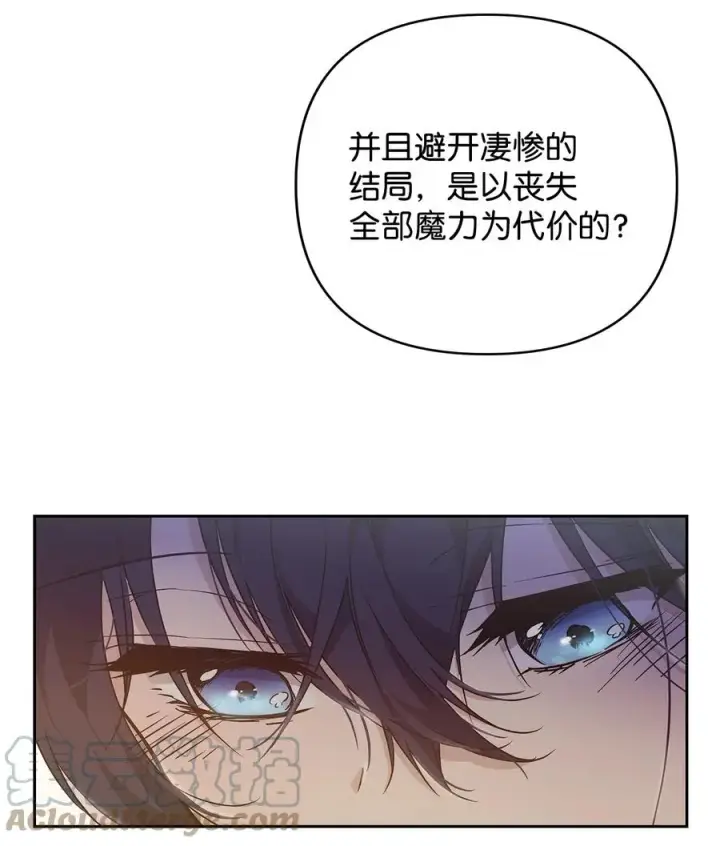 漫画《重生，逆转悲惨命运的莉莉安》11 蟠桃第22张图