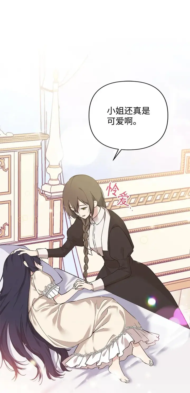 漫画《重生，逆转悲惨命运的莉莉安》11 蟠桃第26张图