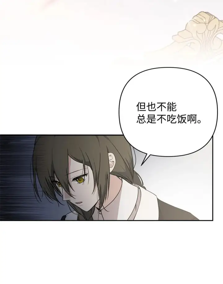 漫画《重生，逆转悲惨命运的莉莉安》11 蟠桃第27张图