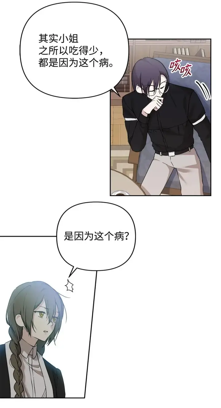 漫画《重生，逆转悲惨命运的莉莉安》11 蟠桃第30张图
