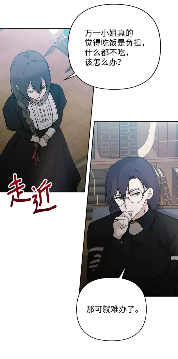 漫画《重生，逆转悲惨命运的莉莉安》11 蟠桃第32张图