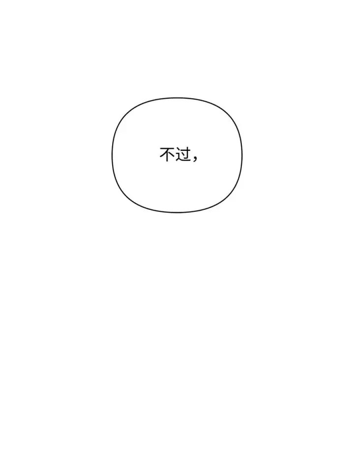 漫画《重生，逆转悲惨命运的莉莉安》11 蟠桃第35张图