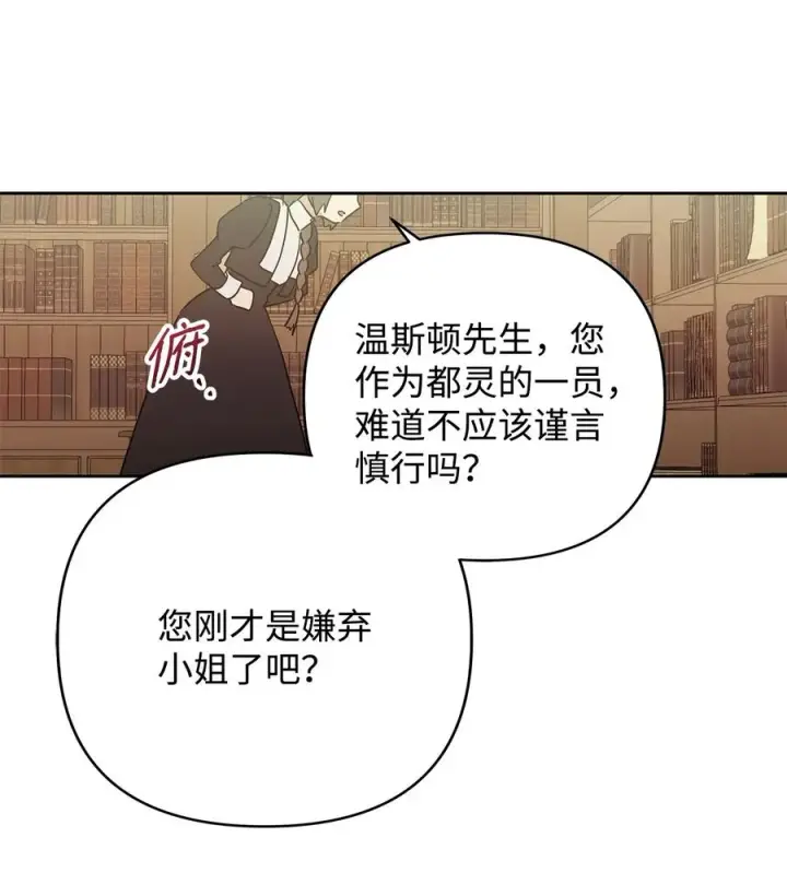 漫画《重生，逆转悲惨命运的莉莉安》11 蟠桃第36张图