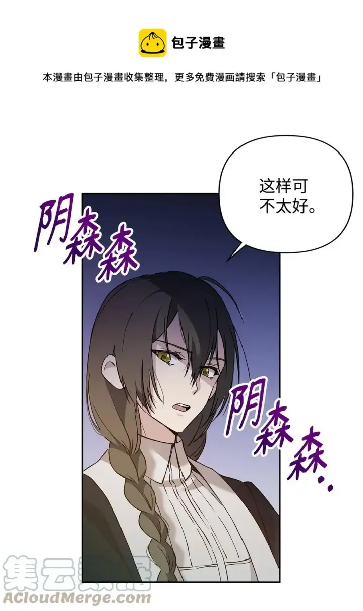 漫画《重生，逆转悲惨命运的莉莉安》11 蟠桃第37张图