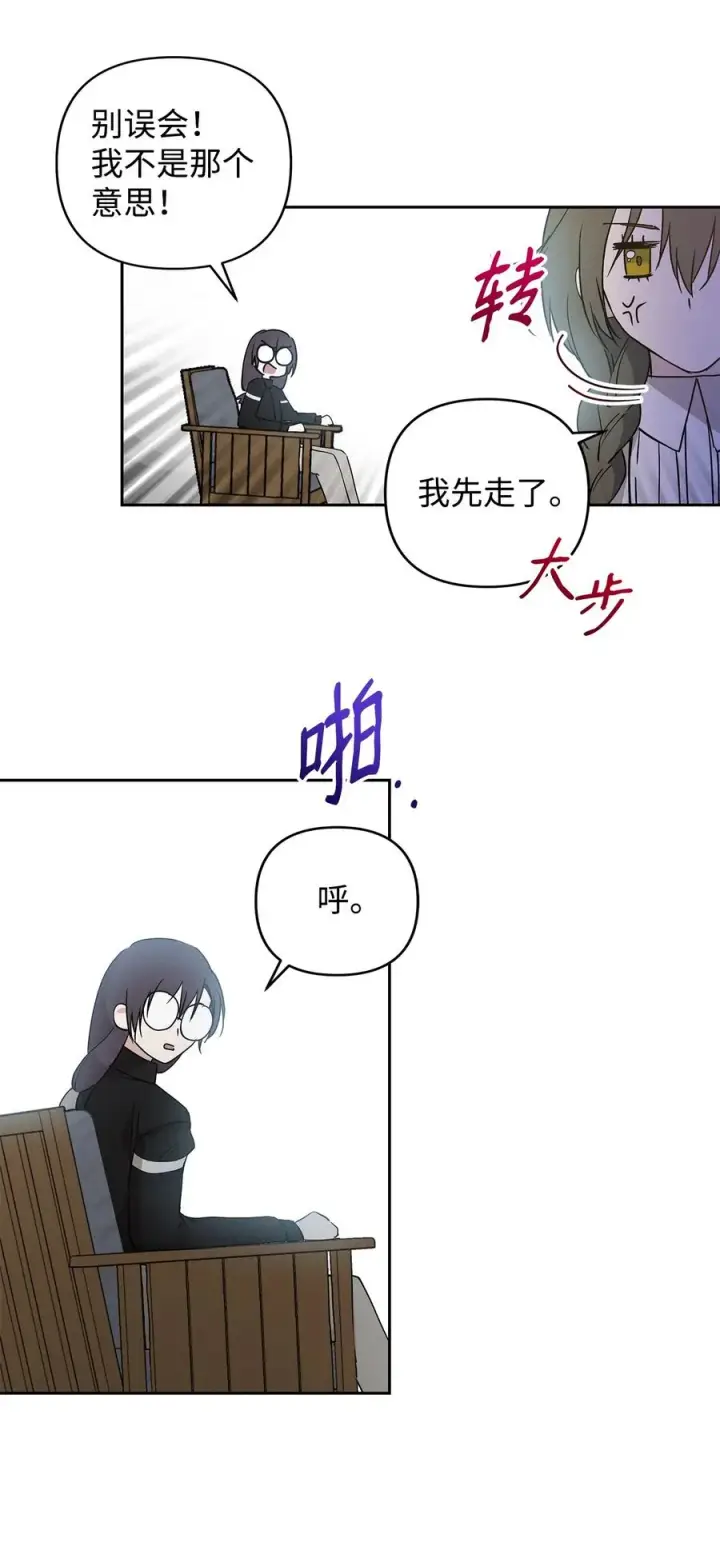 漫画《重生，逆转悲惨命运的莉莉安》11 蟠桃第38张图