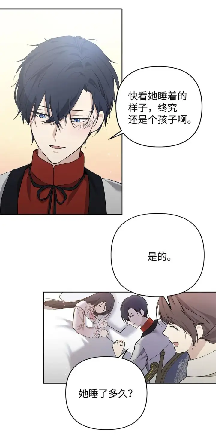 漫画《重生，逆转悲惨命运的莉莉安》11 蟠桃第42张图