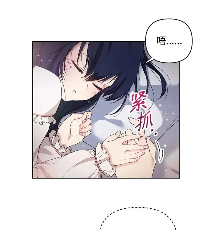 漫画《重生，逆转悲惨命运的莉莉安》11 蟠桃第44张图