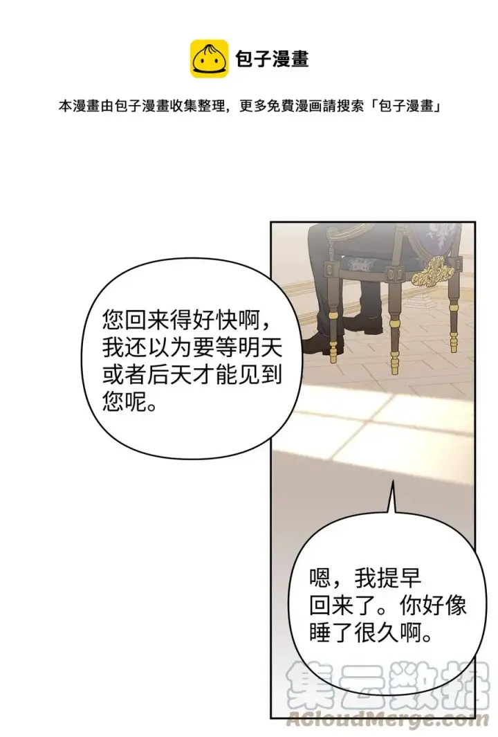 漫画《重生，逆转悲惨命运的莉莉安》11 蟠桃第49张图