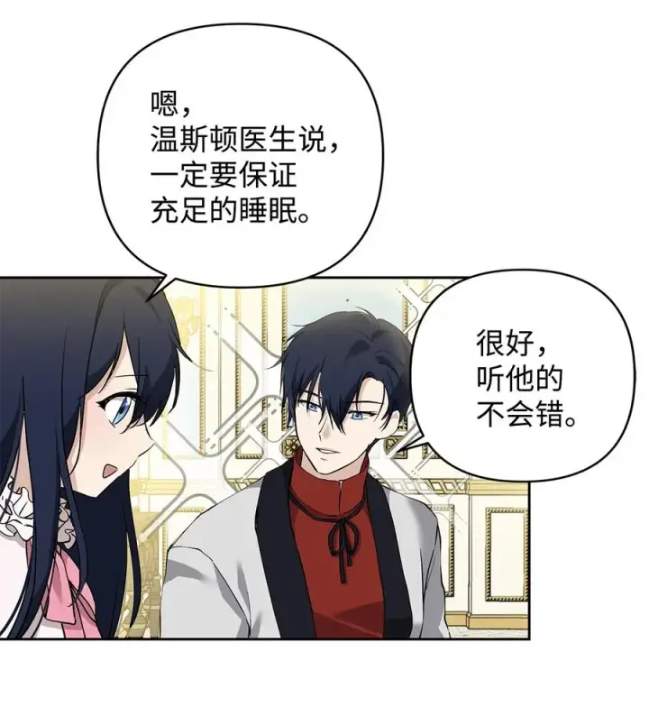 漫画《重生，逆转悲惨命运的莉莉安》11 蟠桃第50张图