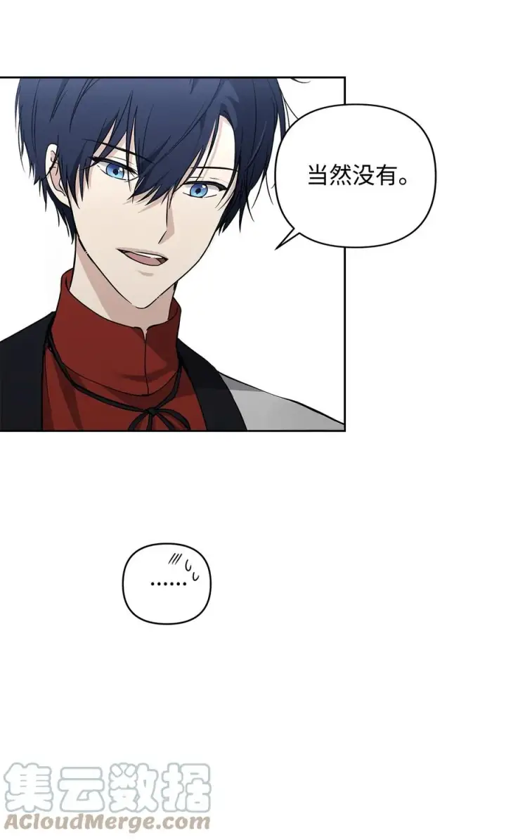 漫画《重生，逆转悲惨命运的莉莉安》11 蟠桃第52张图