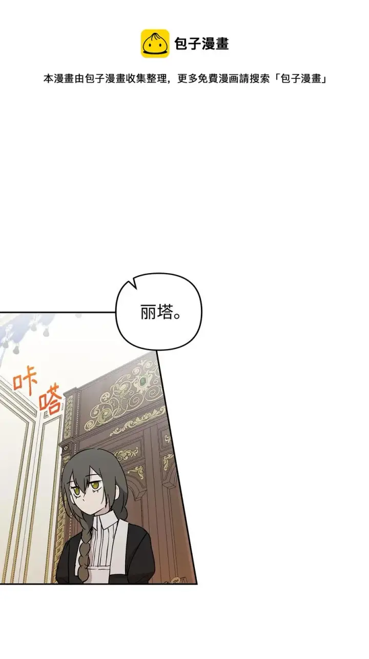 漫画《重生，逆转悲惨命运的莉莉安》11 蟠桃第53张图