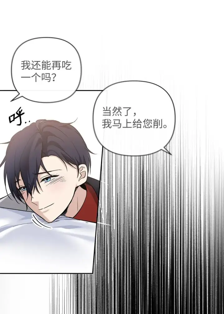 漫画《重生，逆转悲惨命运的莉莉安》11 蟠桃第59张图