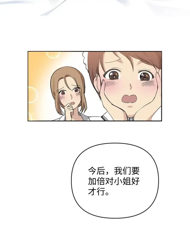 漫画《重生，逆转悲惨命运的莉莉安》11 蟠桃第6张图
