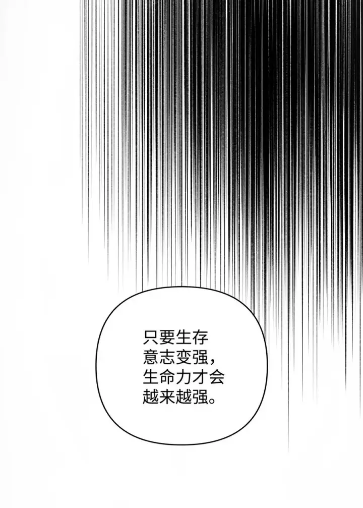 漫画《重生，逆转悲惨命运的莉莉安》11 蟠桃第60张图