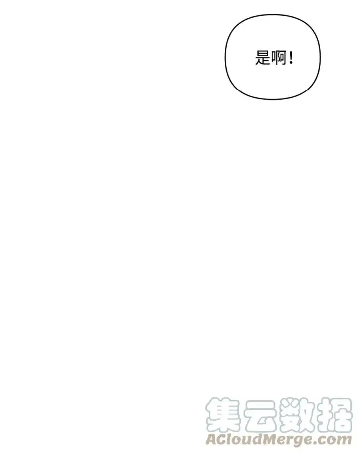 漫画《重生，逆转悲惨命运的莉莉安》11 蟠桃第7张图