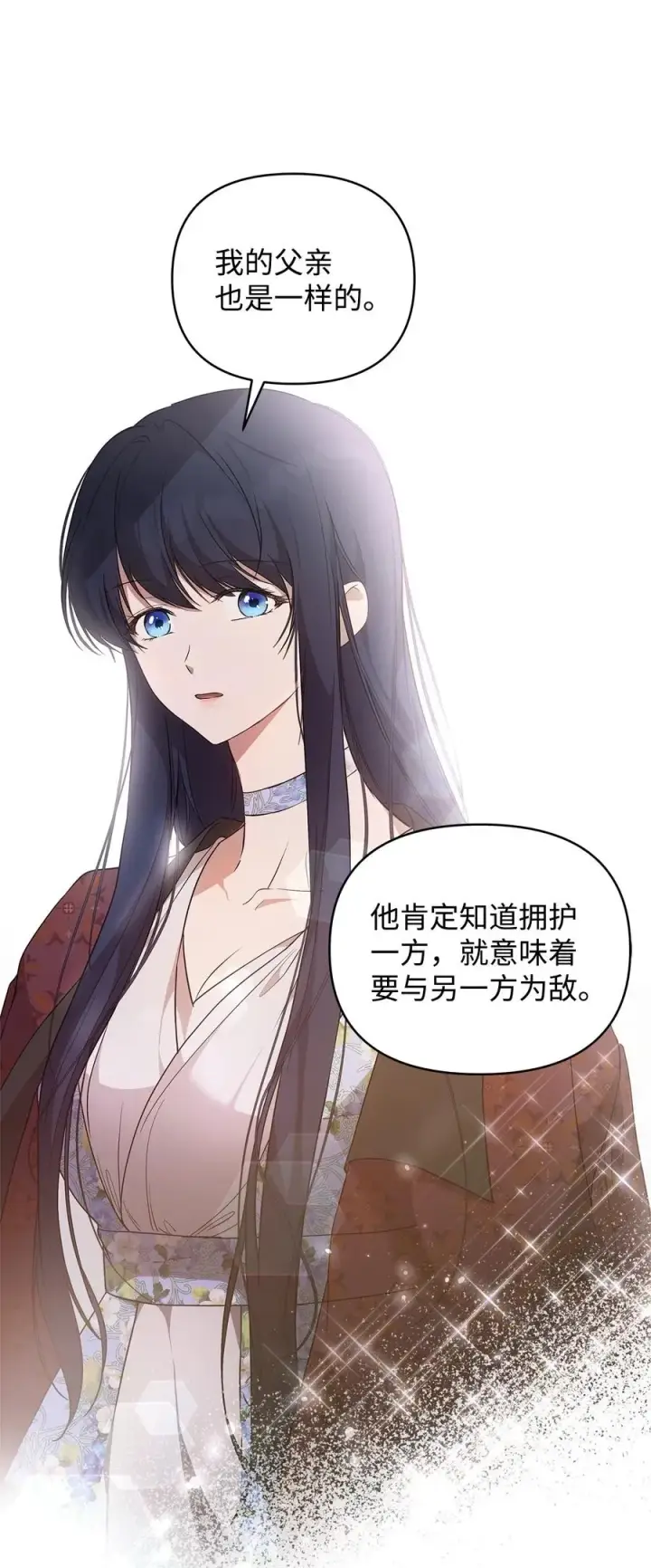 《重生，逆转悲惨命运的莉莉安》25 欲戴王冠，必承其重图20