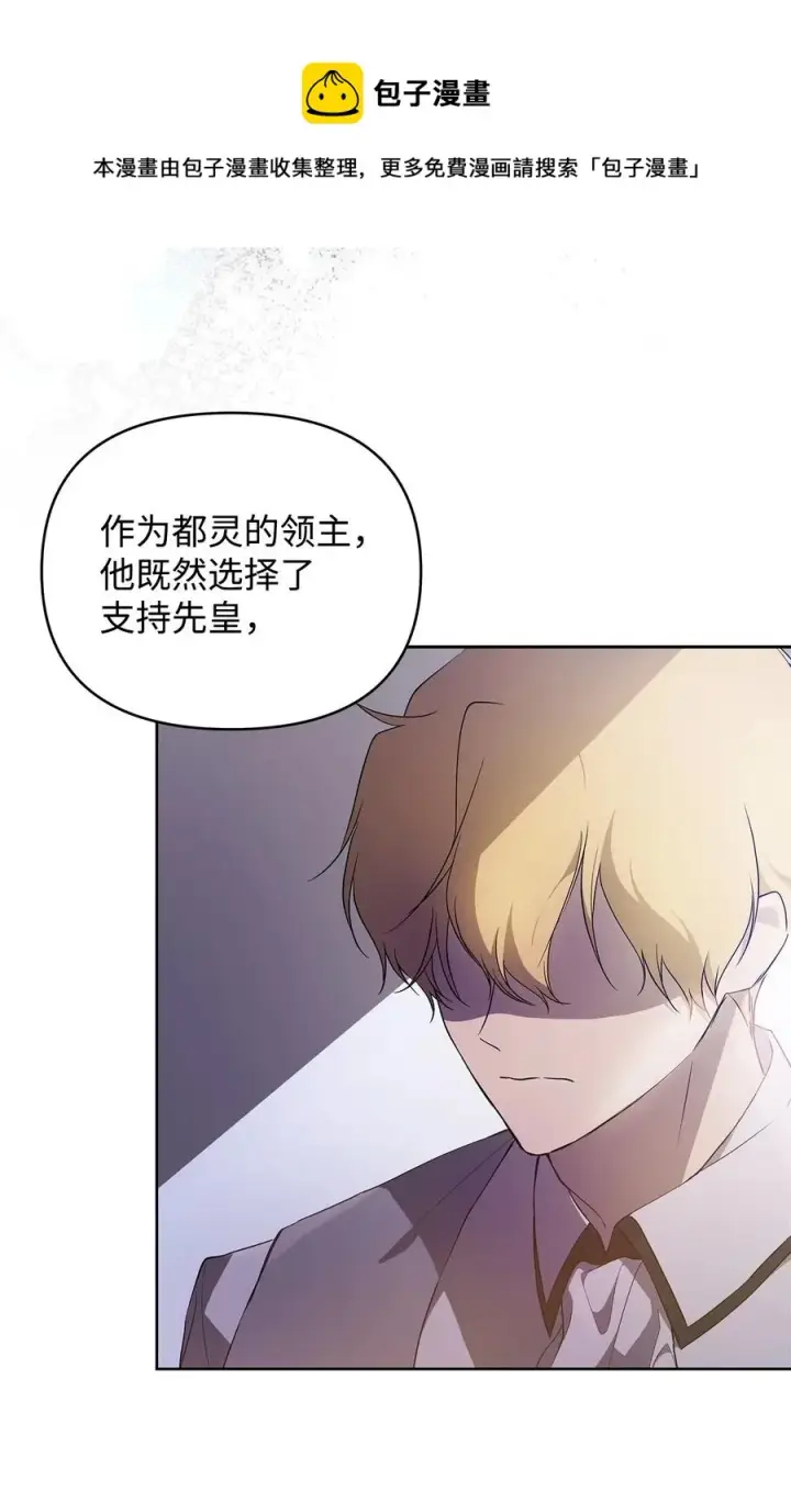 《重生，逆转悲惨命运的莉莉安》25 欲戴王冠，必承其重图21