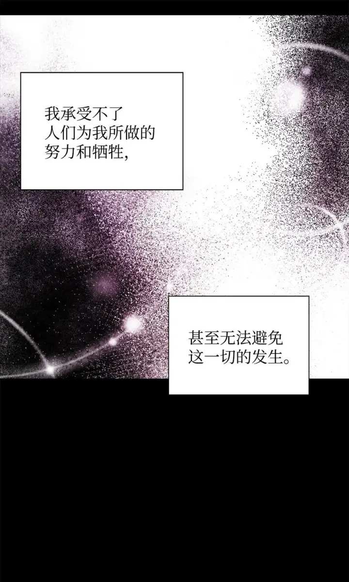 《重生，逆转悲惨命运的莉莉安》25 欲戴王冠，必承其重图30