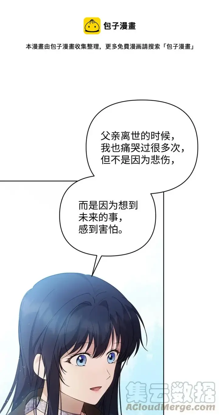 《重生，逆转悲惨命运的莉莉安》25 欲戴王冠，必承其重图37