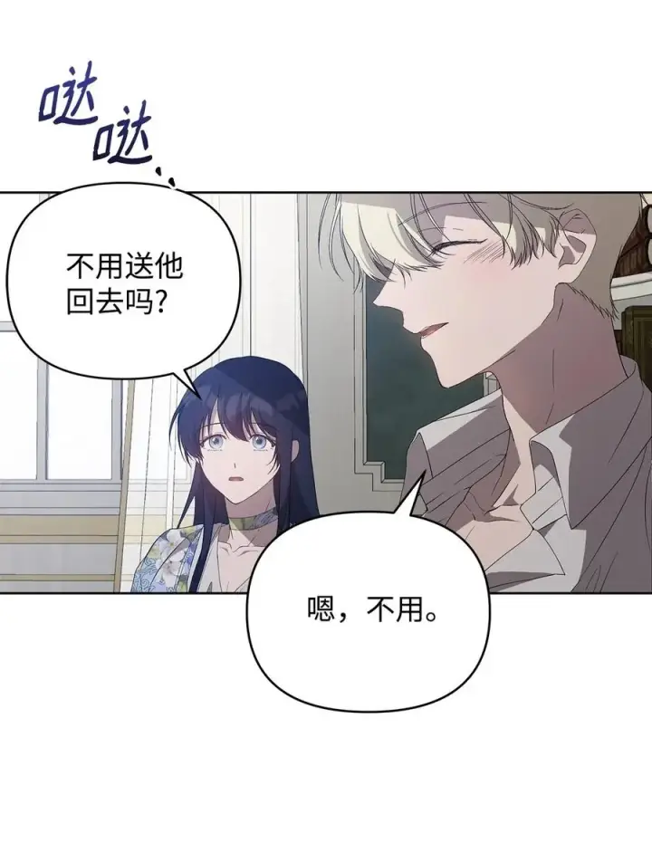 《重生，逆转悲惨命运的莉莉安》25 欲戴王冠，必承其重图60
