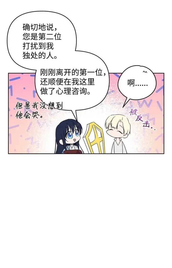 《重生，逆转悲惨命运的莉莉安》25 欲戴王冠，必承其重图63