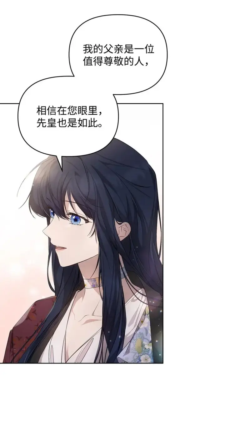 《重生，逆转悲惨命运的莉莉安》26 心理咨询图26