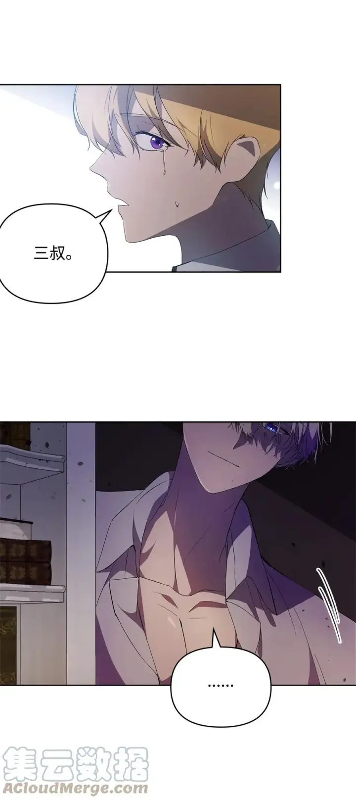 《重生，逆转悲惨命运的莉莉安》26 心理咨询图55
