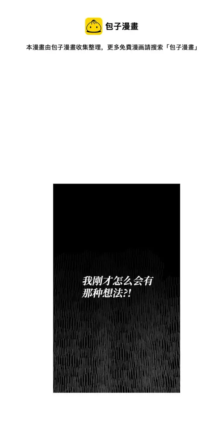 《重生，逆转悲惨命运的莉莉安》26 心理咨询图57