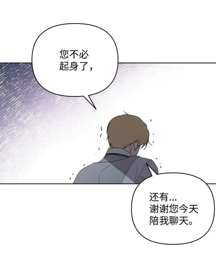 《重生，逆转悲惨命运的莉莉安》26 心理咨询图59