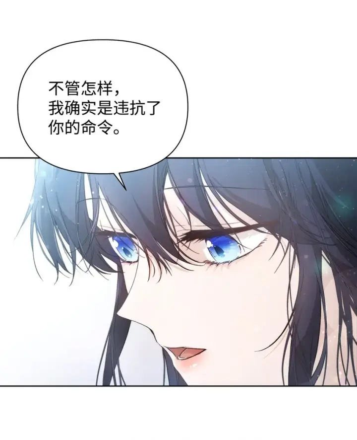 漫画《重生，逆转悲惨命运的莉莉安》28 意想不到的惩罚第11张图