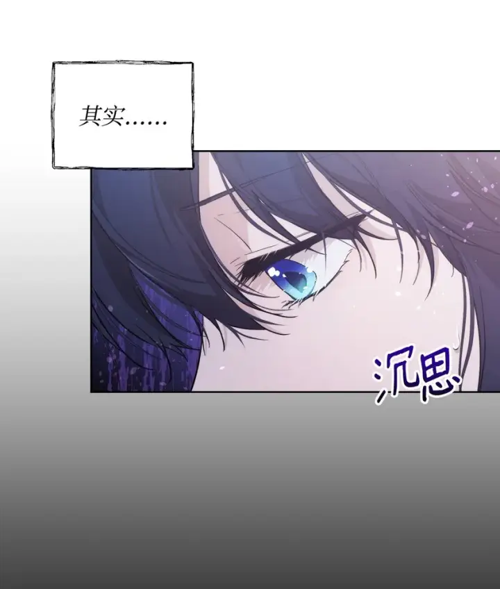 漫画《重生，逆转悲惨命运的莉莉安》28 意想不到的惩罚第12张图