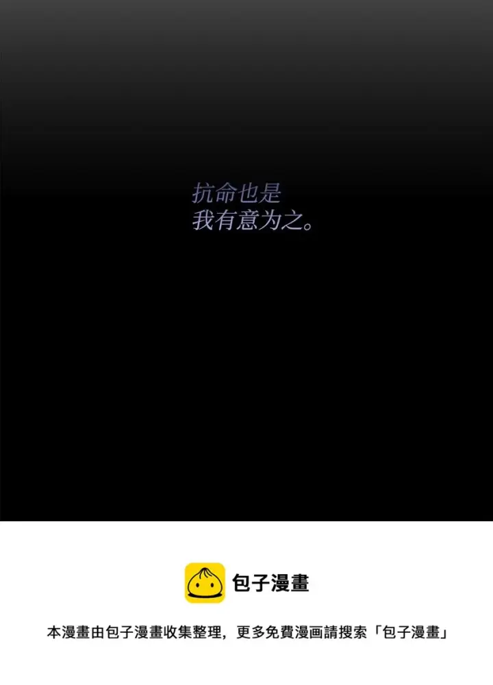 漫画《重生，逆转悲惨命运的莉莉安》28 意想不到的惩罚第13张图