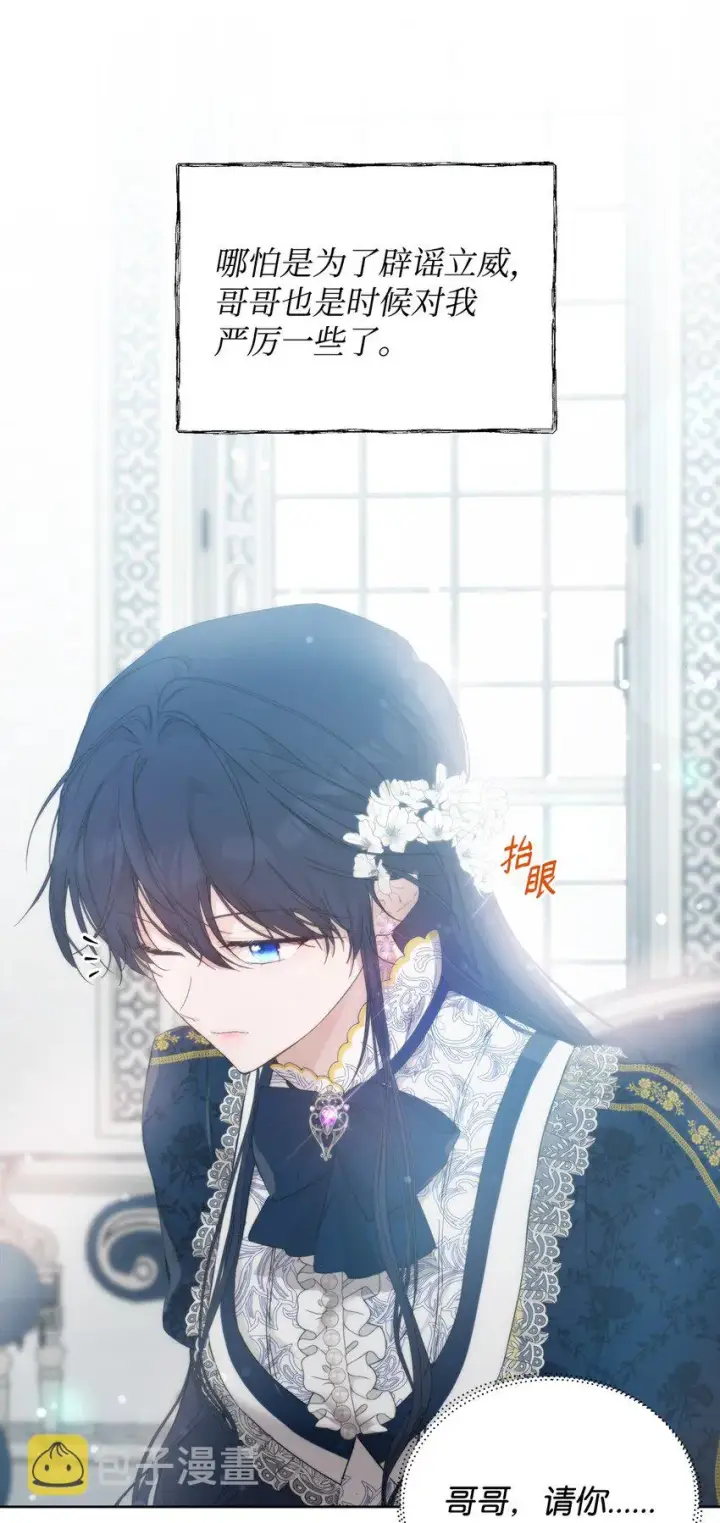 漫画《重生，逆转悲惨命运的莉莉安》28 意想不到的惩罚第16张图