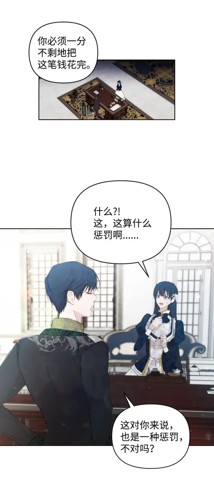 漫画《重生，逆转悲惨命运的莉莉安》28 意想不到的惩罚第26张图