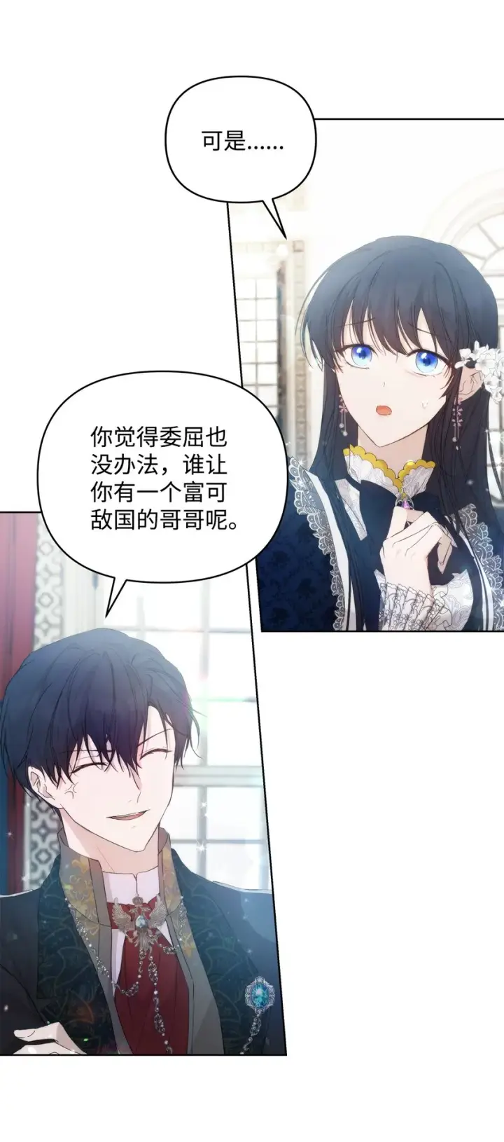 漫画《重生，逆转悲惨命运的莉莉安》28 意想不到的惩罚第27张图