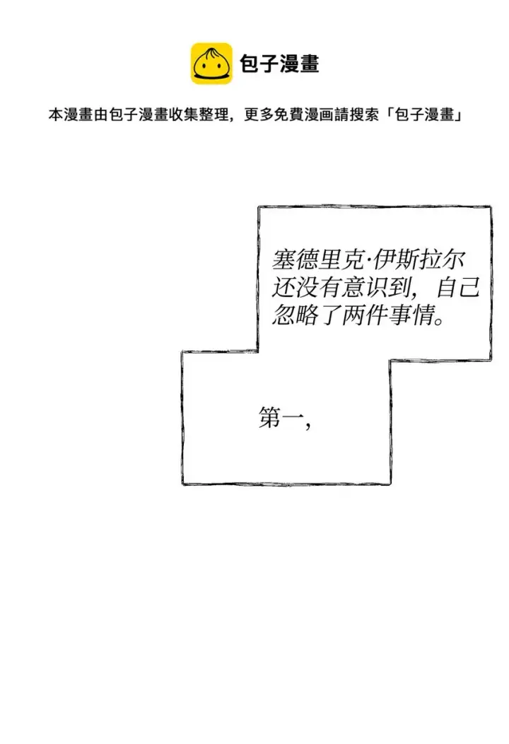 漫画《重生，逆转悲惨命运的莉莉安》28 意想不到的惩罚第33张图
