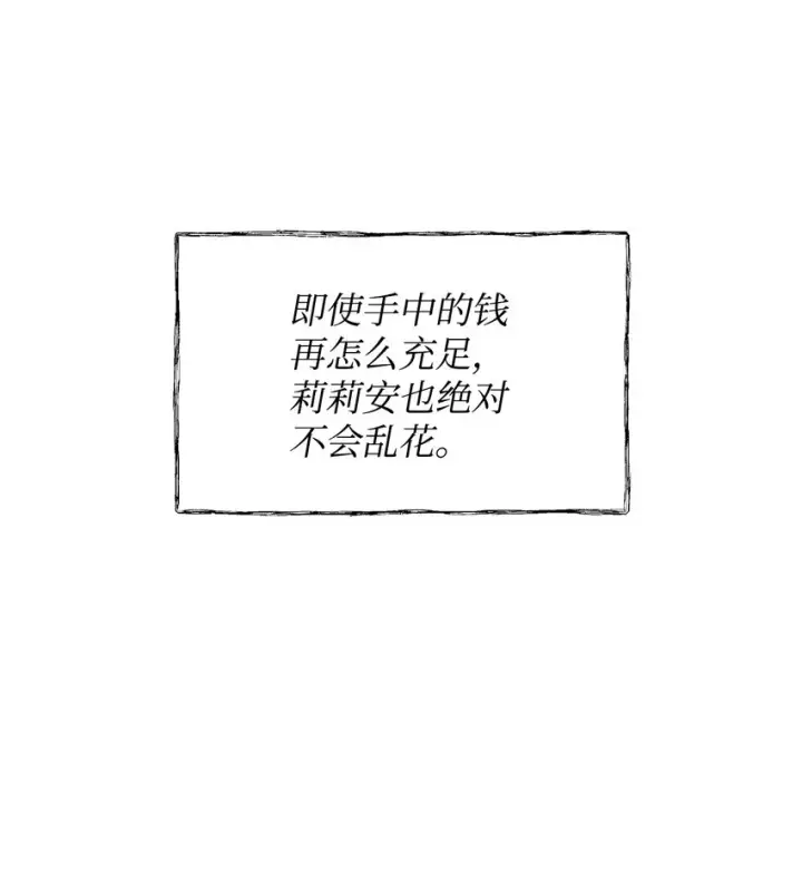 漫画《重生，逆转悲惨命运的莉莉安》28 意想不到的惩罚第36张图