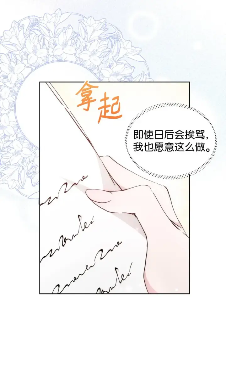 漫画《重生，逆转悲惨命运的莉莉安》28 意想不到的惩罚第4张图