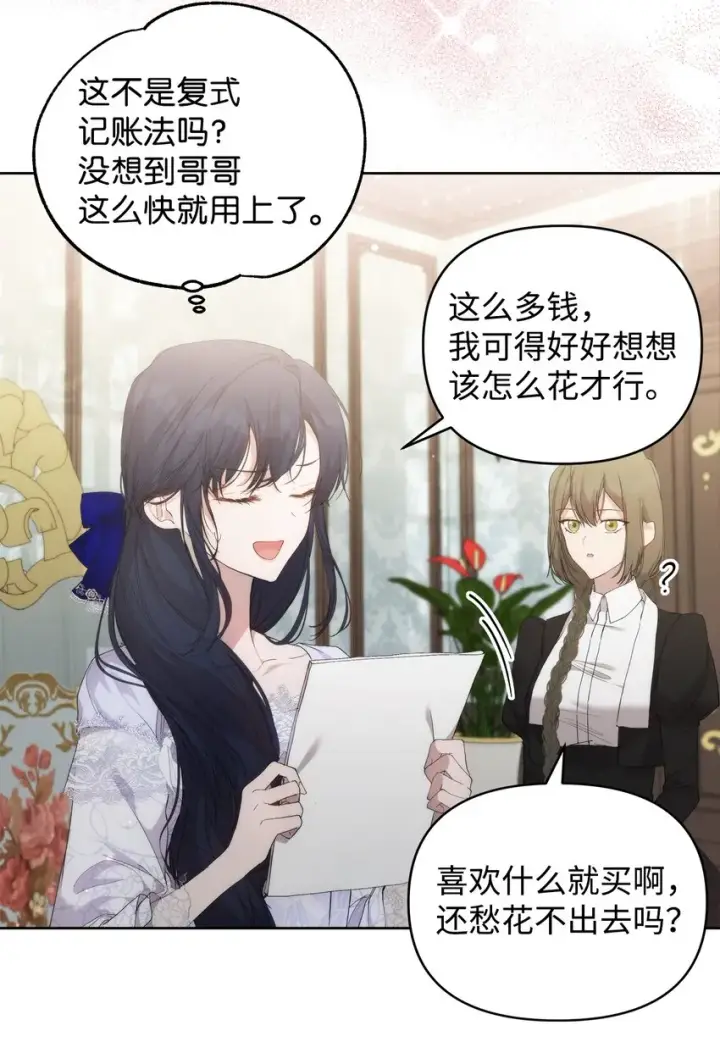 漫画《重生，逆转悲惨命运的莉莉安》28 意想不到的惩罚第40张图