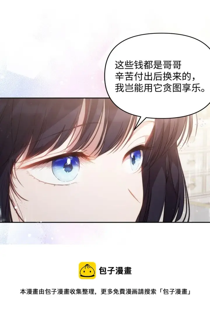 漫画《重生，逆转悲惨命运的莉莉安》28 意想不到的惩罚第45张图