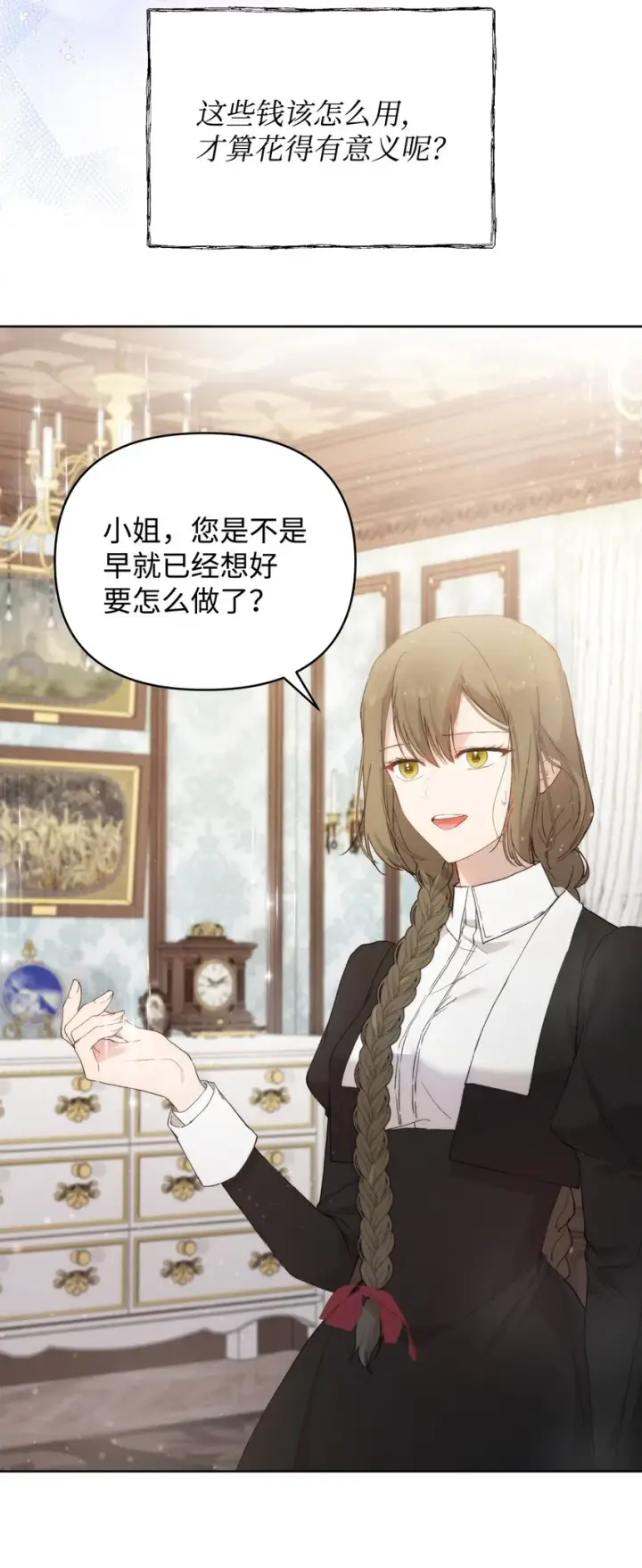 漫画《重生，逆转悲惨命运的莉莉安》28 意想不到的惩罚第46张图