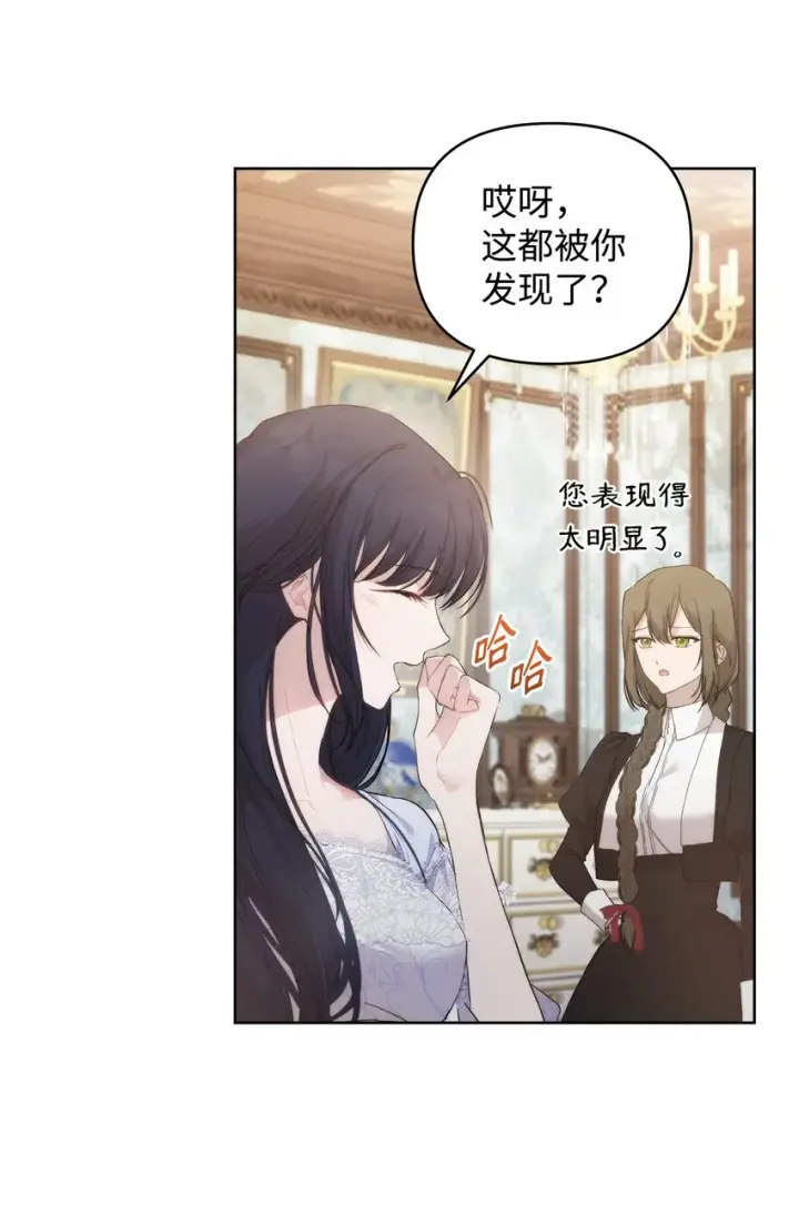 漫画《重生，逆转悲惨命运的莉莉安》28 意想不到的惩罚第47张图