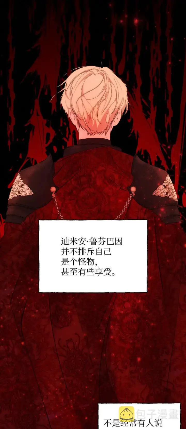 漫画《重生，逆转悲惨命运的莉莉安》28 意想不到的惩罚第56张图